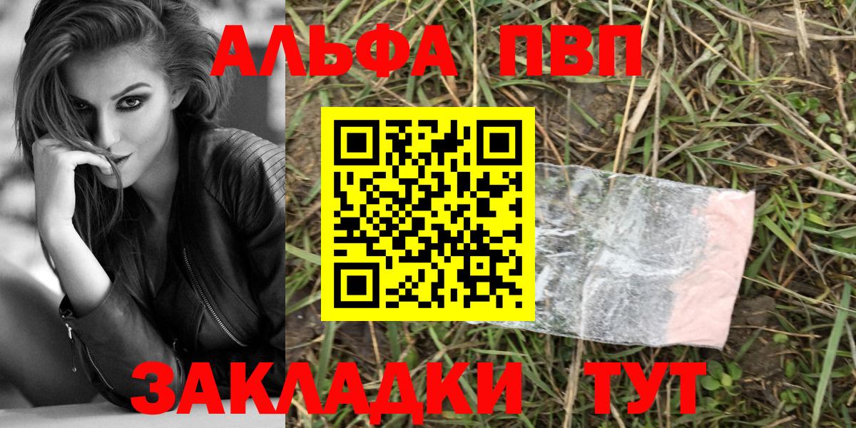 Новоуральск  Альфа ПВП СК  A-PVP мука  Вход с VPN  Alpha-PVP кристаллы 