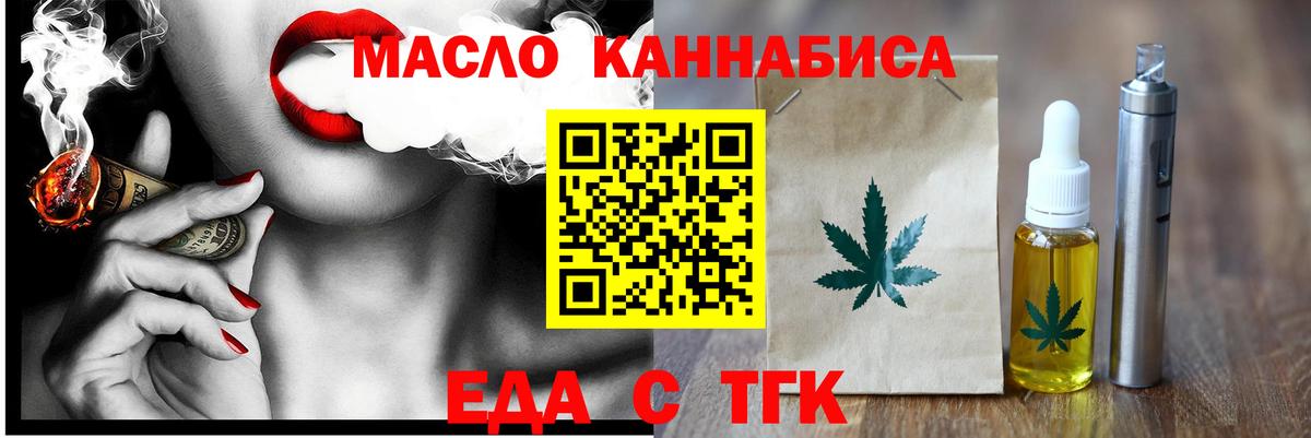 Новоуральск  Cannafood марихуана  Вход с VPN 