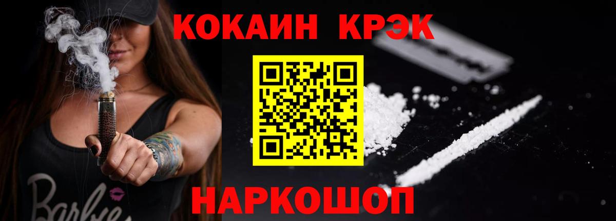 Кокаин Fish Scale  Вход с VPN  Новоуральск 