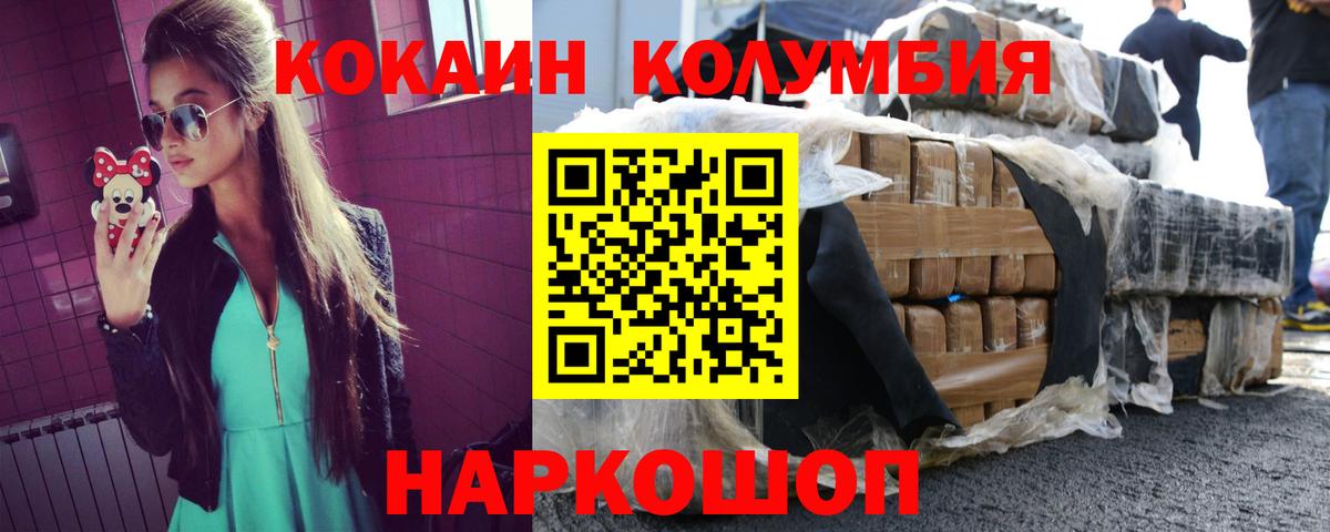 Кокаин Перу Новоуральск