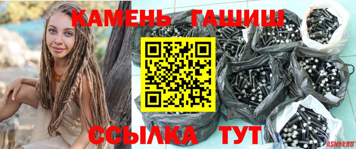 наркотики  Вход с VPN  Новоуральск  ГАШИШ VHQ 