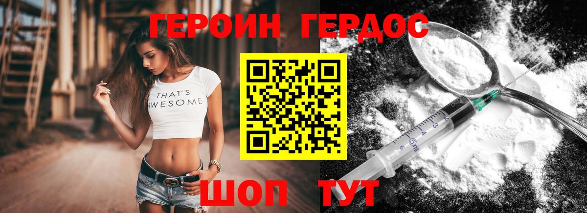 Героин  Вход с VPN  Новоуральск  ГЕРОИН Афган 