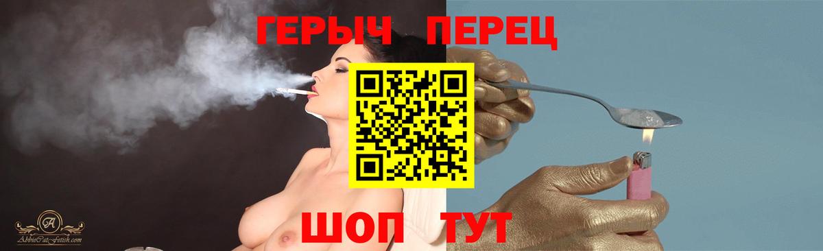 ГЕРОИН гречка Новоуральск