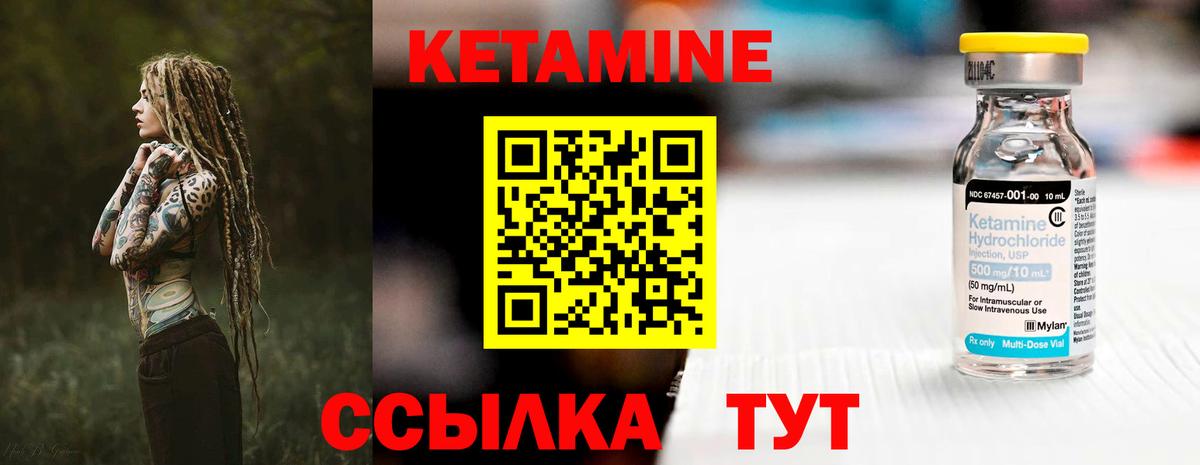 Кетамин ketamine  КЕТАМИН VHQ  MEGA ONION  Вход с VPN  Новоуральск 