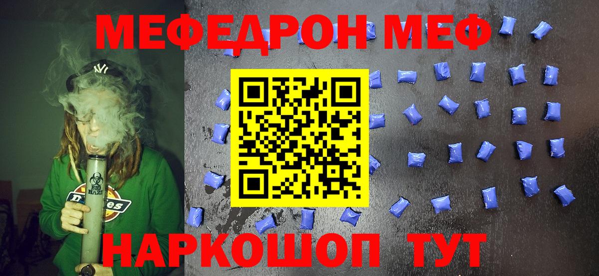 Мефедрон  Новоуральск
