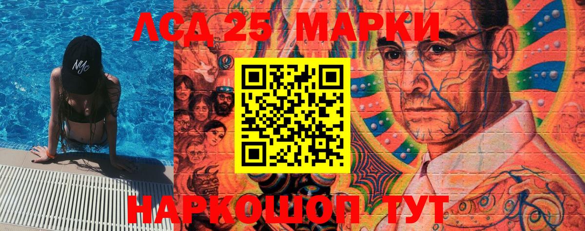 Марки 25I-NBOMe 1,8мг Новоуральск